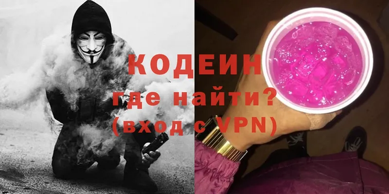 Кодеин напиток Lean (лин)  Микунь 