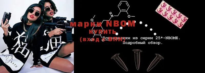 продажа наркотиков  мега ТОР  Марки NBOMe 1500мкг  Микунь 