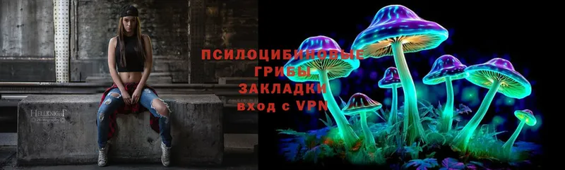 Галлюциногенные грибы MAGIC MUSHROOMS  что такое наркотик  Микунь 